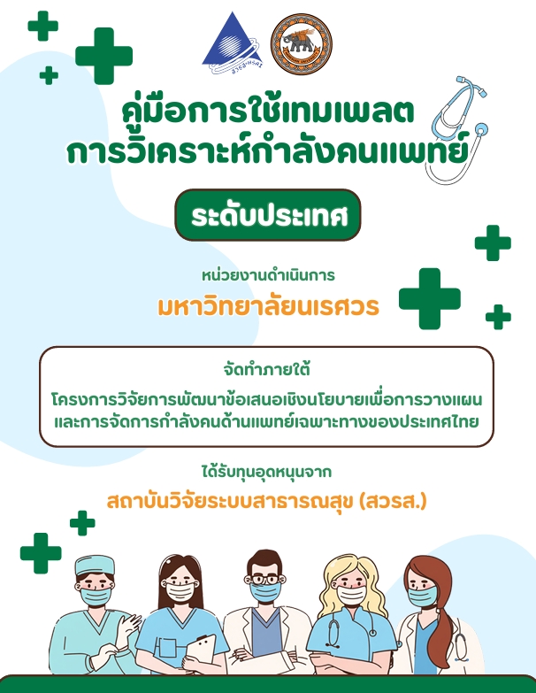 คู่มืออุปทาน